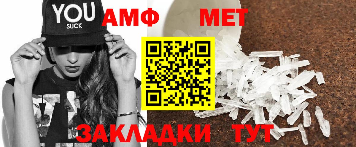 Зерноград  АМФЕТАМИН 98%  АМФ  АМФ  Вход с VPN 