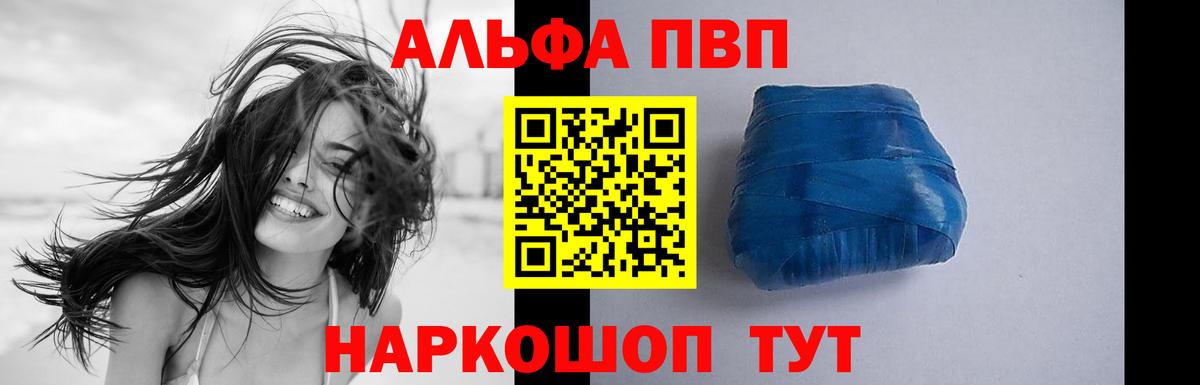 APVP кристаллы  Alpha-PVP СК  Зерноград  Вход с VPN 