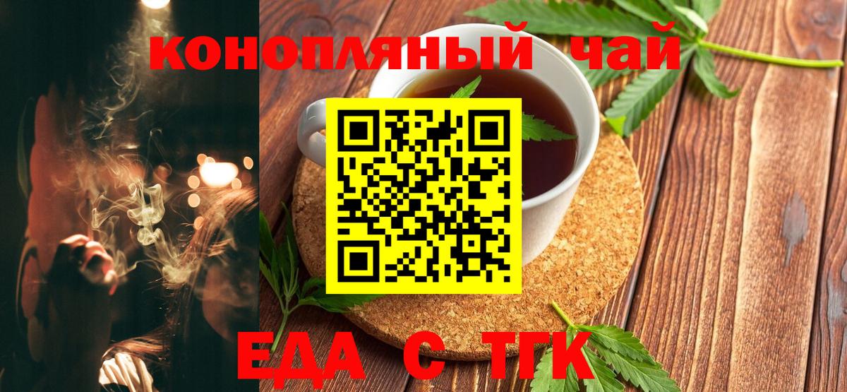 Canna-Cookies конопля  Вход с VPN  Зерноград 