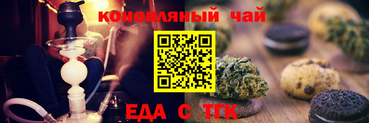 Canna-Cookies конопля Зерноград