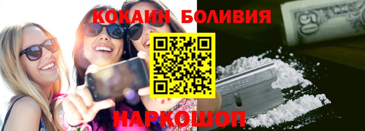 COCAIN 98%  Вход с VPN  КОКАИН 97%  Зерноград 