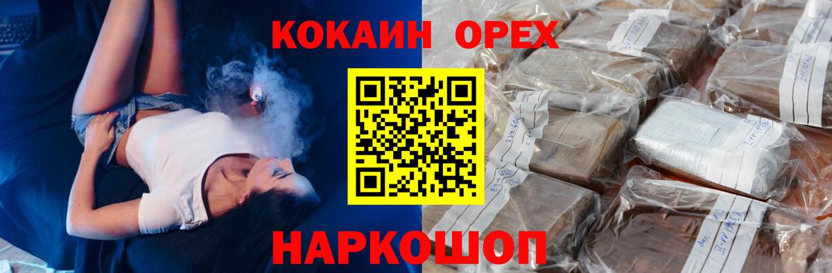 COCAIN 97% Зерноград
