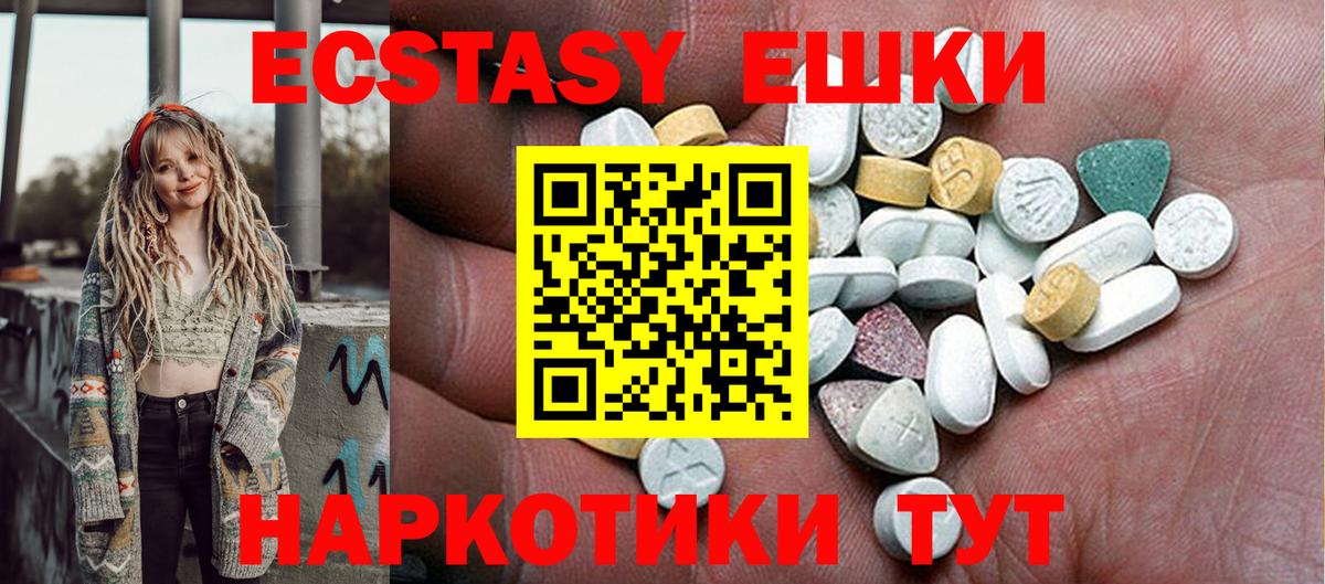 ЭКСТАЗИ DUBAI  Вход с VPN  ЭКСТАЗИ  Зерноград 
