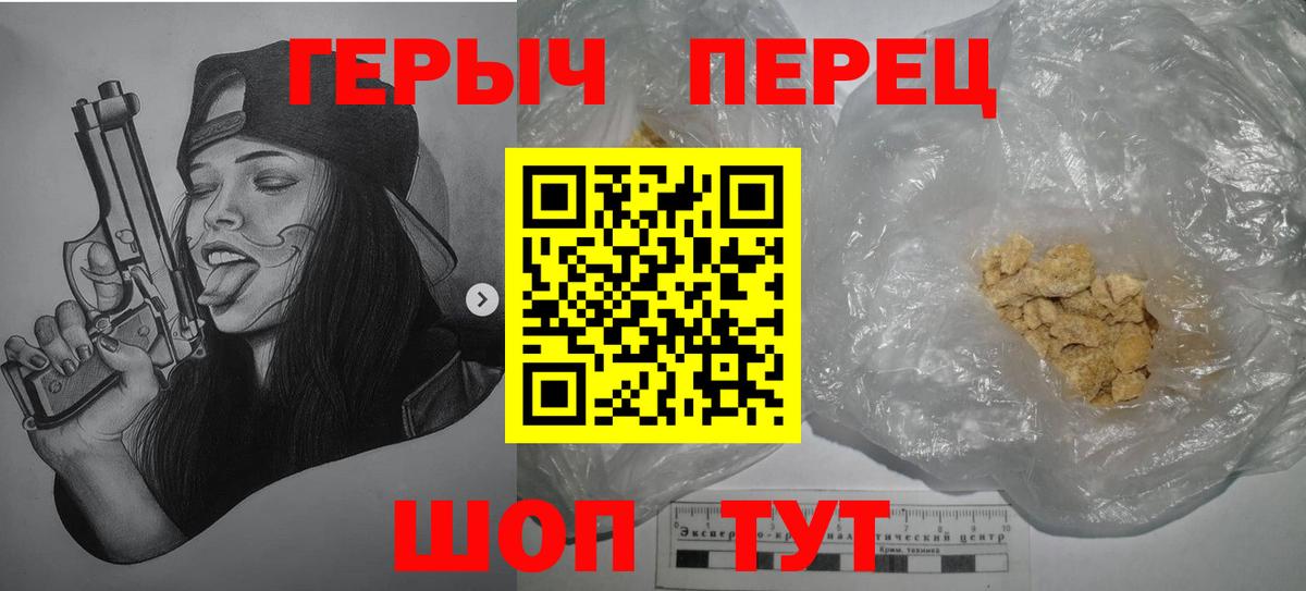 Зерноград  Героин гречка  Вход с VPN 