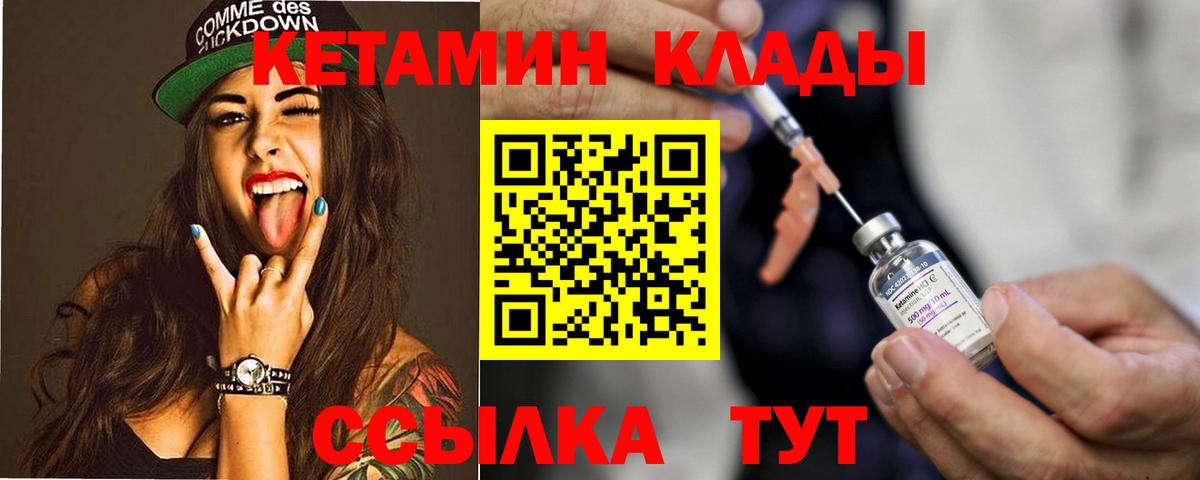 Зерноград  Кетамин ketamine  КЕТАМИН ketamine  Вход с VPN 