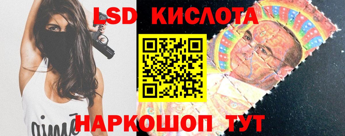 LSD-25 экстази ecstasy Зерноград