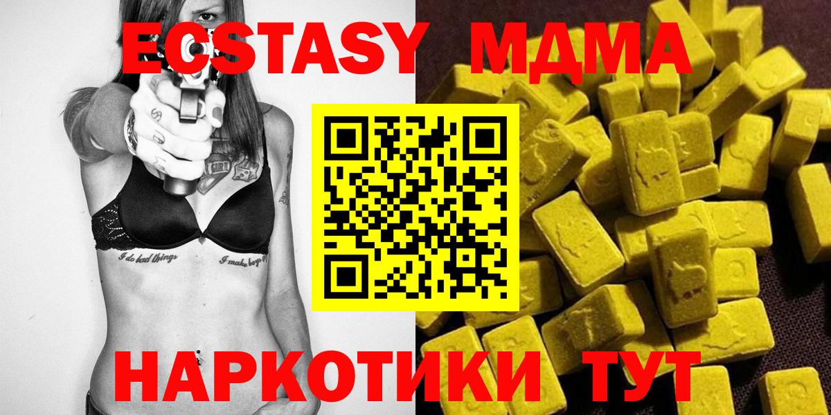 Зерноград  МДМА crystal  Вход с VPN  MDMA  МДМА Molly 
