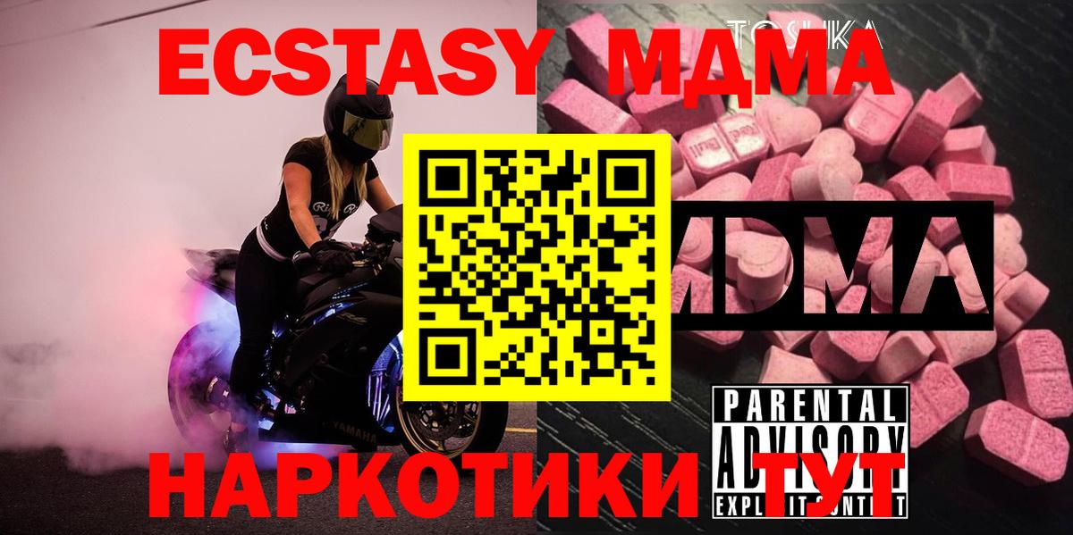 МДМА Molly Зерноград