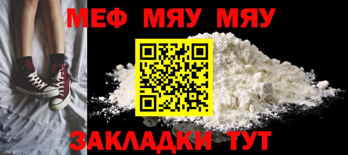 Мефедрон Зерноград