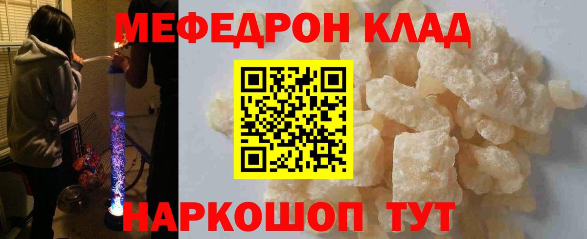 Меф  Мефедрон мяу мяу  Вход с VPN  МЕФ  Зерноград 