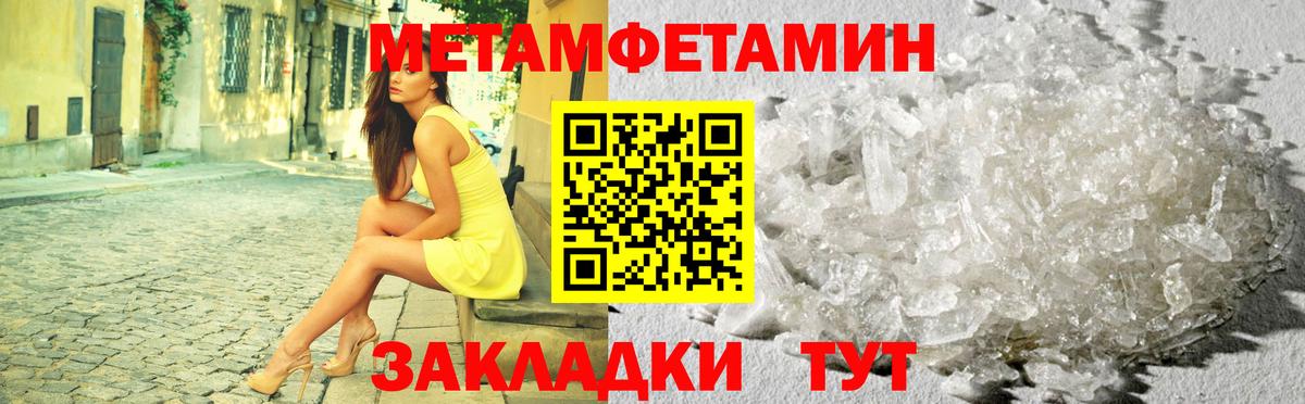 Метамфетамин Methamphetamine  Метамфетамин  Вход с VPN  Зерноград  Метамфетамин Methamphetamine 