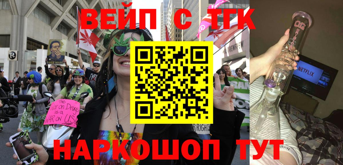 ТГК гашишное масло  цена наркотик  Зерноград  Вход с VPN 